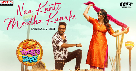 Allari Naresh-starrer Ramba Oorvasi Menaka’s first single ‘Naa Kanti Meedha Kunuke’ released Allari Naresh-starrer Ramba Oorvasi Menaka’s first single ‘Naa Kanti Meedha Kunuke’ released