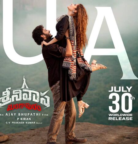 Jaya Krishna Ghattamaneni’s ‘Srinivasa Mangapuram’ cleared for release with U/A certificate