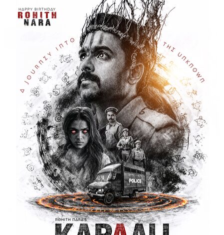 Rohith Nara, Hansika Motwani’s upcoming horror thriller titled ‘Kapaali’