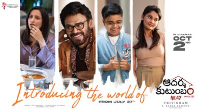 Venkatesh’s character in ‘Aadarsha Kutumbam House No: 47’ revealed
