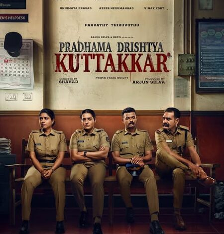 Parvathy Thiruvothu-starrer Pradhama Dhrishtya Kuttakkar’s first look motion poster released Parvathy Thiruvothu-starrer Pradhama Dhrishtya Kuttakkar’s first look motion poster released