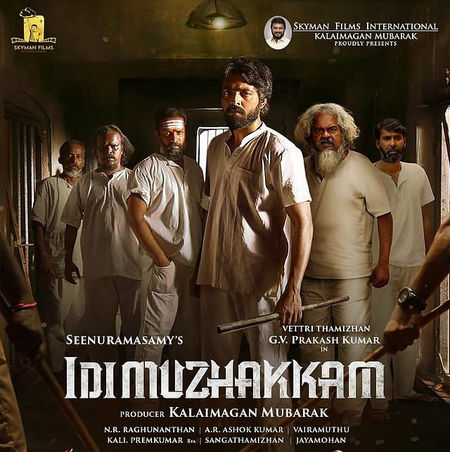 G V Prakash-starrer ‘Idi Muzhakkam’ director Seenu Ramasamy releases lyric videos of two songs from film! G V Prakash-starrer ‘Idi Muzhakkam’ director Seenu Ramasamy releases lyric videos of two songs from film!