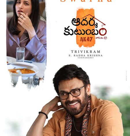 ‘Aadarsha Kutumbam House No: 47’ makers drop introductory video of Srinidhi Shetty’s character in film