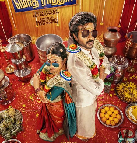 Anishma Anilkumar-starrer ‘Modha Rathiri’ to hit screens on August 21 Anishma Anilkumar-starrer ‘Modha Rathiri’ to hit screens on August 21