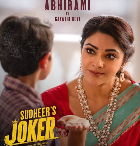 Abhirami joins Sudigali Sudheer’s ‘Joker’ unit; to play a character called Gayatri Devi in film Abhirami joins Sudigali Sudheer’s ‘Joker’ unit; to play a character called Gayatri Devi in film