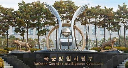 South Korea’s Defence Ministry launches new counterintelligence unit in overhaul