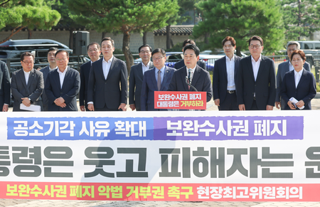 South Korea’s Oppn party urges Lee to veto bill on stripping prosecution of investigative powers