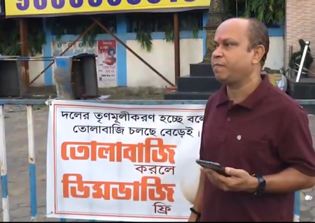 Banner comes up in Kolkata, cautioning leaders to refrain from ‘extortion’ or face ‘egg therapy’ Banner comes up in Kolkata, cautioning leaders to refrain from ‘extortion’ or face ‘egg therapy’