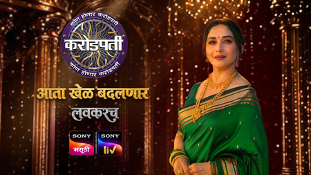Madhuri Dixit on hosting ‘Kon Honar Crorepati’: ‘It celebrates curiosity and courage to dream’