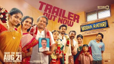 Modha Rathiri trailer: A comedy drama that revolves around the hilarious happenings on a wedding night! Modha Rathiri trailer: A comedy drama that revolves around the hilarious happenings on a wedding night!