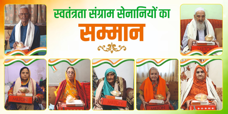 Freedom fighters felicitated at home in Bhopal on Independence Day eve Freedom fighters felicitated at home in Bhopal on Independence Day eve