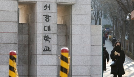 Personal info of South Korea’s Sogang University’s students, faculty leaked