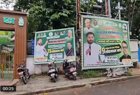 RJD to hold ‘Lok Bhawan March’ in Patna over students’ issues, Siwan firing; posters appear in Patna