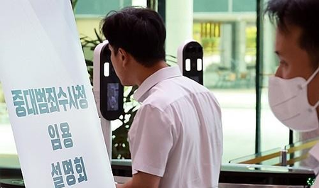 South Korea’s Serious Crimes Investigation Agency to launch in October with 2,874 personnel