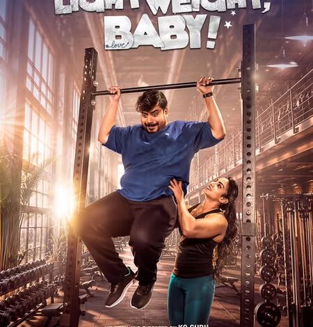 Vikkals Vikram, Arathy Krishna’s ‘Lightweight, Baby!’ first look poster out! Vikkals Vikram, Arathy Krishna’s ‘Lightweight, Baby!’ first look poster out!