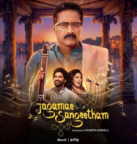 Prakash Raj to play revered carnatic music maestro in ‘Jagamae Sangeetham’