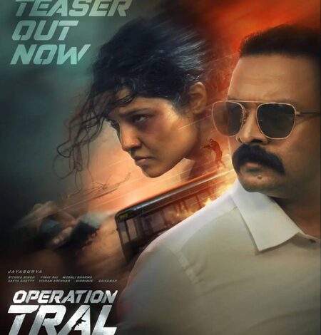 ‘Operation Tral’ teaser offers a high-impact glimpse into Jayasurya’s high-stakes NIA mission! ‘Operation Tral’ teaser offers a high-impact glimpse into Jayasurya’s high-stakes NIA mission!