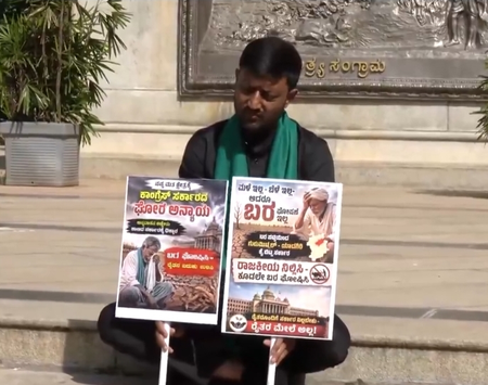 Gurmitkal, Yadgir left out of drought list: Karnataka JD(S) MLA stages protest Gurmitkal, Yadgir left out of drought list: Karnataka JD(S) MLA stages protest