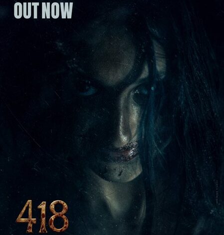Chaithra Achar-starrer 418’s trailer unveiled; trailer promises film with relentless chills! Chaithra Achar-starrer 418’s trailer unveiled; trailer promises film with relentless chills!