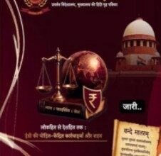 ED’s journal ‘Pravartan Sandesh’ wins Hindi Diwas-2026 award