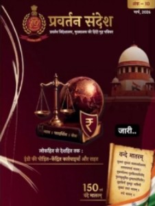 ED’s journal ‘Pravartan Sandesh’ wins Hindi Diwas-2026 award ED’s journal ‘Pravartan Sandesh’ wins Hindi Diwas-2026 award