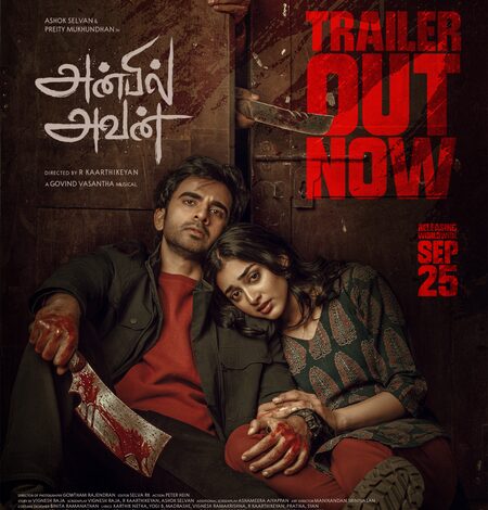 Anbil Avan trailer: Ashok Selvan plays a caring husband ready to take on the world for the love of his life! Anbil Avan trailer: Ashok Selvan plays a caring husband ready to take on the world for the love of his life!