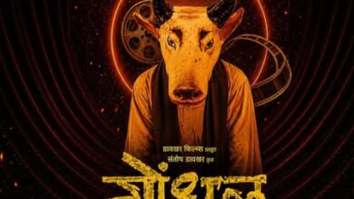Marathi film ‘Gondhal’ announced as India’s official selection for 99th Academy Awards