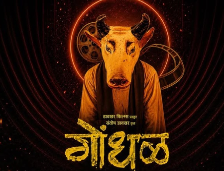Marathi film ‘Gondhal’ announced as India’s official selection for 99th Academy Awards Marathi film ‘Gondhal’ announced as India’s official selection for 99th Academy Awards