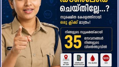 Kerala Police offers anonymous crime tip facility through Pol-App
