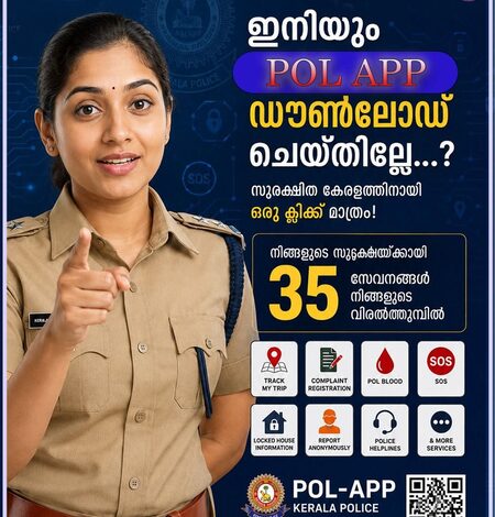 Kerala Police offers anonymous crime tip facility through Pol-App Kerala Police offers anonymous crime tip facility through Pol-App