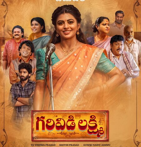 Kayal Anandhi’s ‘Garividi Lakshmi’ to hit screens on October 17 Kayal Anandhi’s ‘Garividi Lakshmi’ to hit screens on October 17