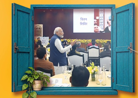 PM Modi’s governance approach treats govt functioning as an ‘innovation lab’ PM Modi’s governance approach treats govt functioning as an ‘innovation lab’