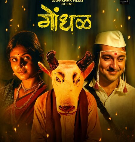 ‘Gondhal’ maker Santosh Davakhar on Anurag Kashyap’s ‘Oscars’ remark: Watch before passing a verdict ‘Gondhal’ maker Santosh Davakhar on Anurag Kashyap’s ‘Oscars’ remark: Watch before passing a verdict
