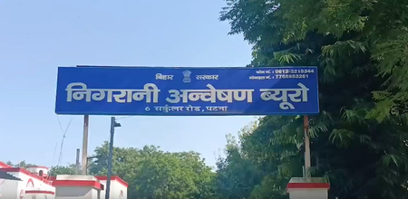 Vigilance Bureau raids Bihar bureaucrat couple’s premises, recovers Rs 80 lakh cash, expensive watches Vigilance Bureau raids Bihar bureaucrat couple’s premises, recovers Rs 80 lakh cash, expensive watches