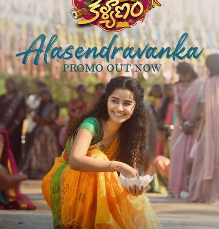 Anupama Parameswaran’s ‘Crazy Kalyanam’ to hit screens on October 30 Anupama Parameswaran’s ‘Crazy Kalyanam’ to hit screens on October 30