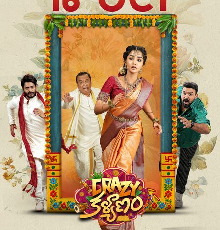 Anupama Parameswaran’s ‘Crazy Kalyanam’ to now hit screens on October 16 Anupama Parameswaran’s ‘Crazy Kalyanam’ to now hit screens on October 16