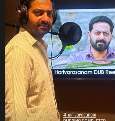 Saiju Kurup’s ‘Harivarasanam’ dubbing completed