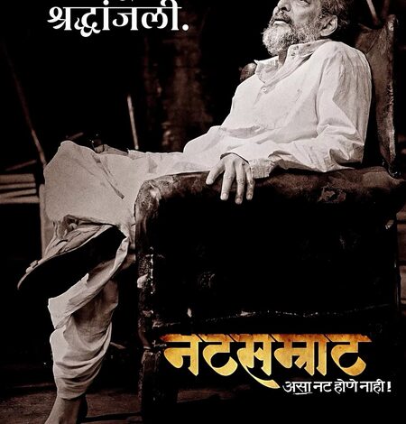 Mrunmayee Deshpande, Medha Manjrekar mourn the loss of their ‘Natsamrat’ Nana Patekar Mrunmayee Deshpande, Medha Manjrekar mourn the loss of their ‘Natsamrat’ Nana Patekar
