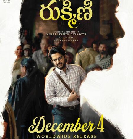 Nithiin’s ‘Alias Rukmini’ to hit screens on December 4 Nithiin’s ‘Alias Rukmini’ to hit screens on December 4