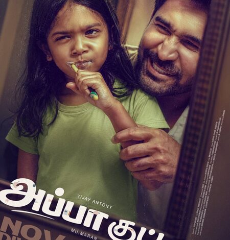 Vijay Antony’s ‘Appa Kutty’ to now hit screens on November 6 for Deepavali