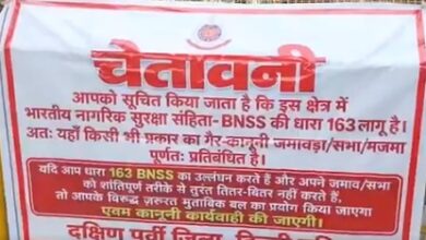 Delhi Police impose prohibitory orders outside Jamia amid students’ protest Delhi Police impose prohibitory orders outside Jamia amid students’ protest
