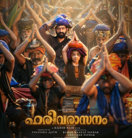 Saiju Kurup’s ‘Harivarasanam’ to hit screens on January 15 for Makar Sankranthi
