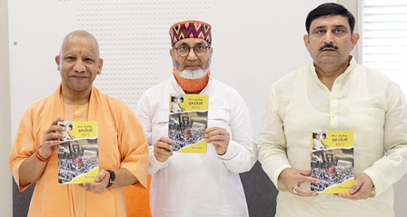 CM Yogi releases book on 1975 Emergency; recalls assault on democratic rights CM Yogi releases book on 1975 Emergency; recalls assault on democratic rights