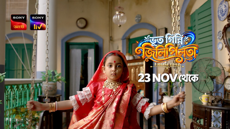 ‘Bhoot Ginni Jilipilata: From 1942’ introduces a seven-year-old ghost who rules a traditional Bengali zamindar household