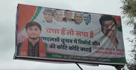 Akhilesh missing from SP poster, Shivpal credited for MLC poll success