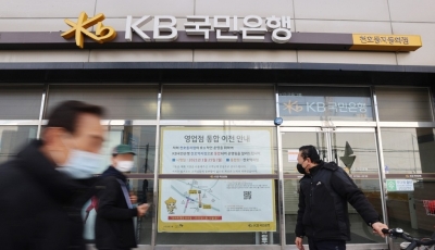 KB Kookmin Bank suffers data breach